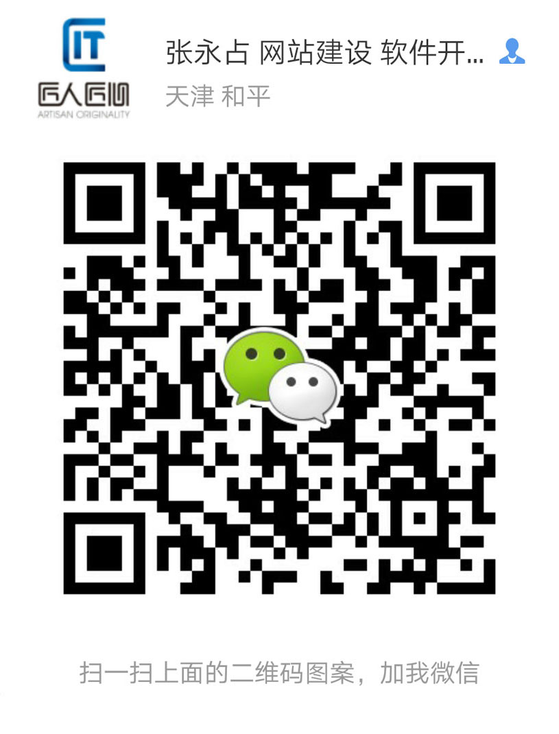 聯(lián)系我們_天津網(wǎng)頁設(shè)計(jì)